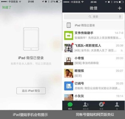 微信小程序怎么设置ipad 微信小程序怎么设置消息提醒