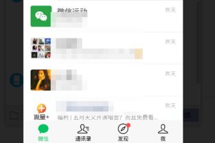 微信小程序怎么实现定时 微信小程序如何设置定时提醒