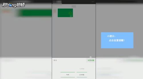 微信小程序怎么实现定时 微信小程序如何设置定时提醒