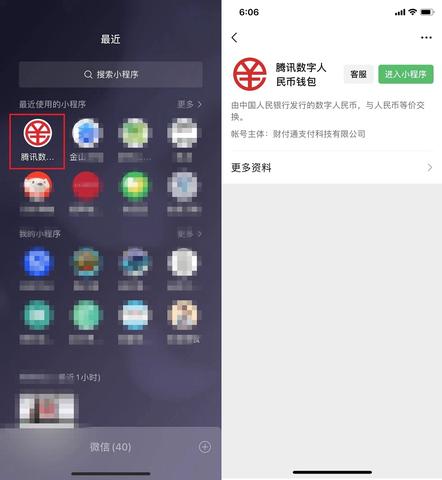 微信小程序怎么制作上线 微信小程序的上线流程