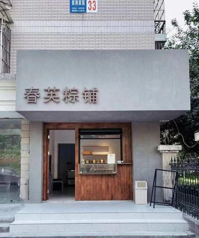 怎么在微信小程序上开小店（微信小程序开店步骤详解）