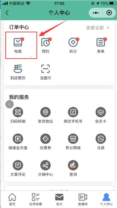 怎么在微信小程序退款 微信小程序怎么退款申请