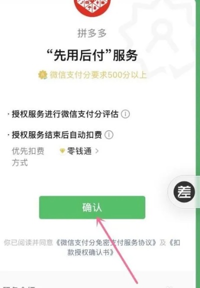 宝安拼多多先用后付套出来是真的吗（如何正确使用拼多多先用后付）