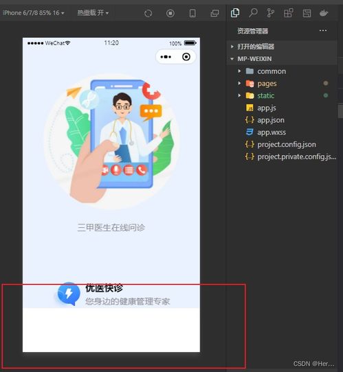 微信小程序底色怎么调 微信小程序的背景图怎么设置