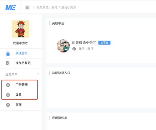 微信接龙小程序怎么创建（详细教程）