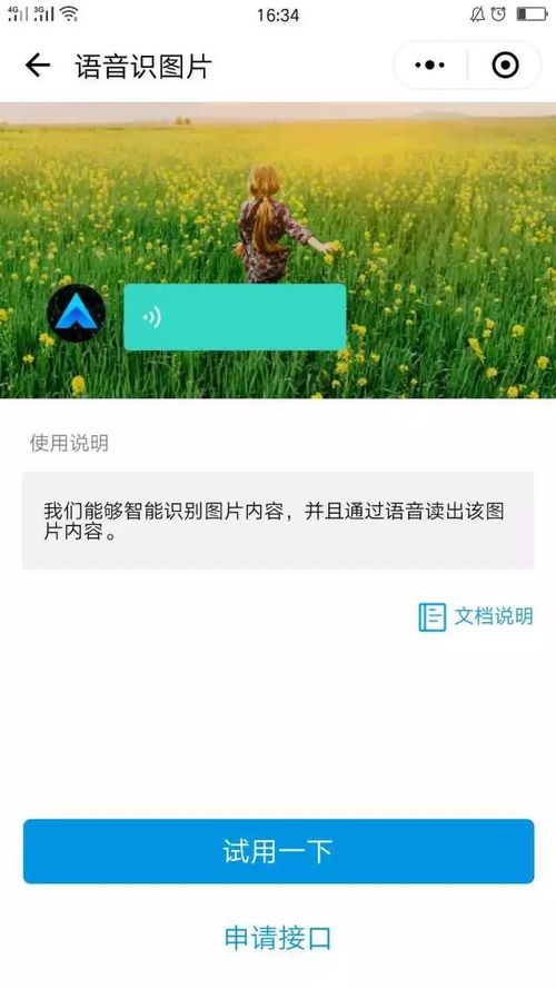 AI潮流如何应用于微信小程序开发 (AI技术在微信小程序中的应用探讨)