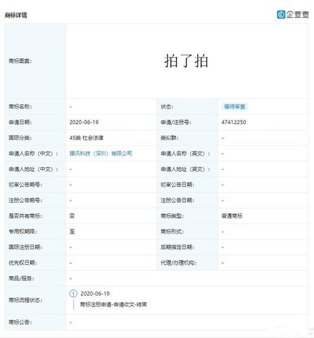 商标怎么注册微信小程序（小程序商标注册流程详解）