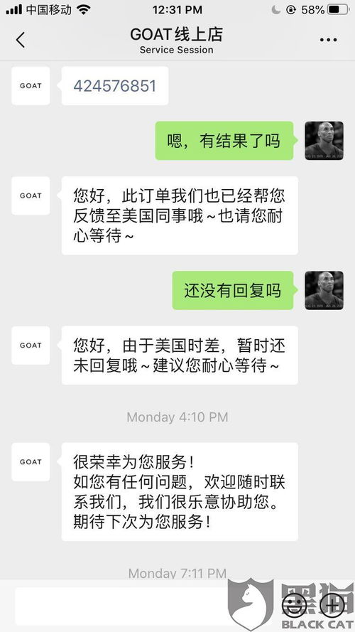 怎么投诉店家微信小程序 投诉小程序商家