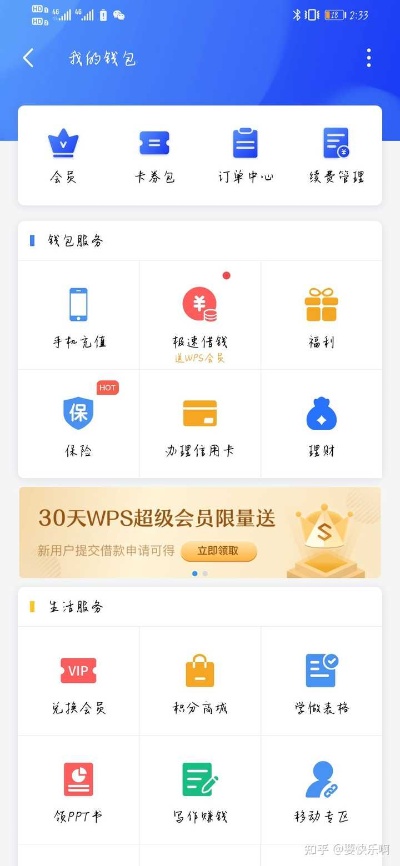 怎么取消wps小程序微信（怎么在微信上取消wps会员续费）