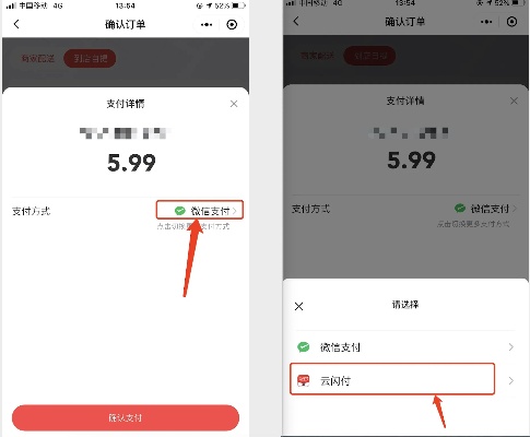 微信小程序怎么用scss 微信小程序怎么用云闪付支付