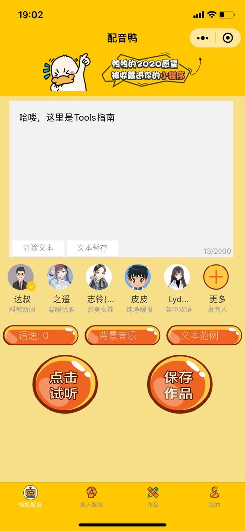 怎么制作微信相册小程序 微信中制作相册的小程序