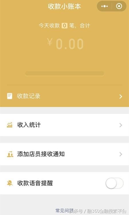 怎么先申请微信小程序 怎么申请微信小程序收款