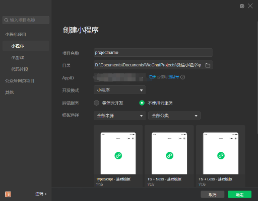 微信小程序对象怎么访问 微信小程序怎么访问后端接口