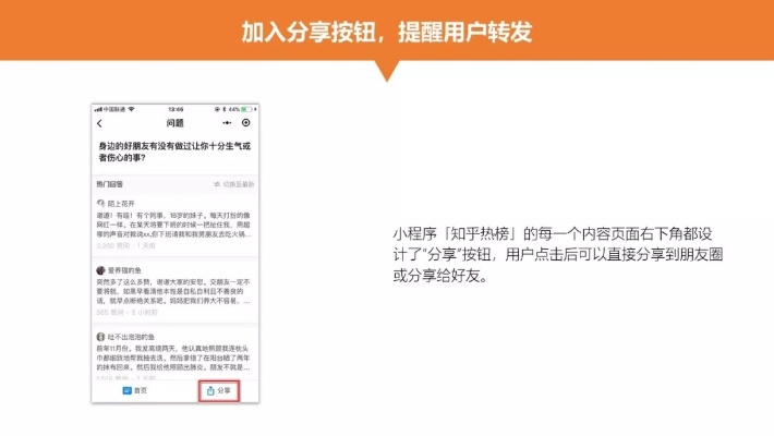 微信小程序制作课件怎么弄（详细教程）