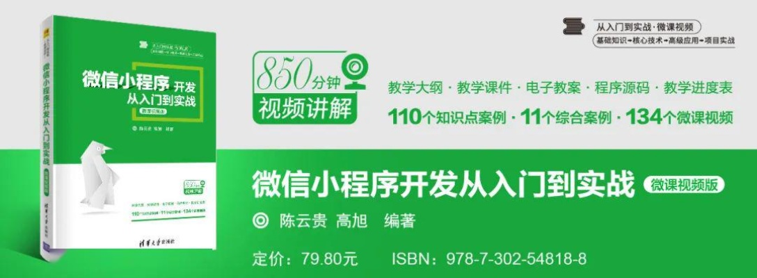 微信小程序制作课件怎么弄（详细教程）