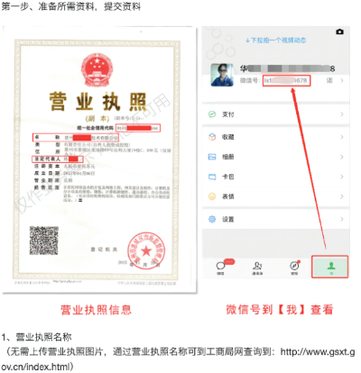 微信小程序怎么更换执照（详细操作步骤）