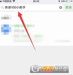 微信小程序地址单号怎么查（微信小程序地址单号怎么查）