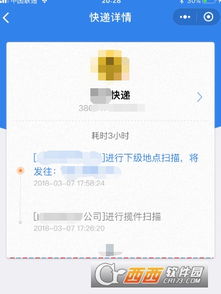 微信小程序地址单号怎么查（微信小程序地址单号怎么查）