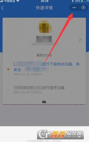 微信小程序地址单号怎么查（微信小程序地址单号怎么查）