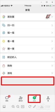 微信小程序怎么关闭程 微信小程序咋样关闭