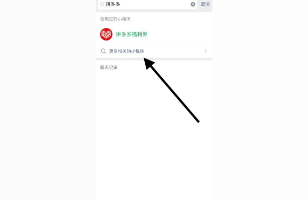 微信pdd小程序怎么删除 微信小程序咋删除拼多多