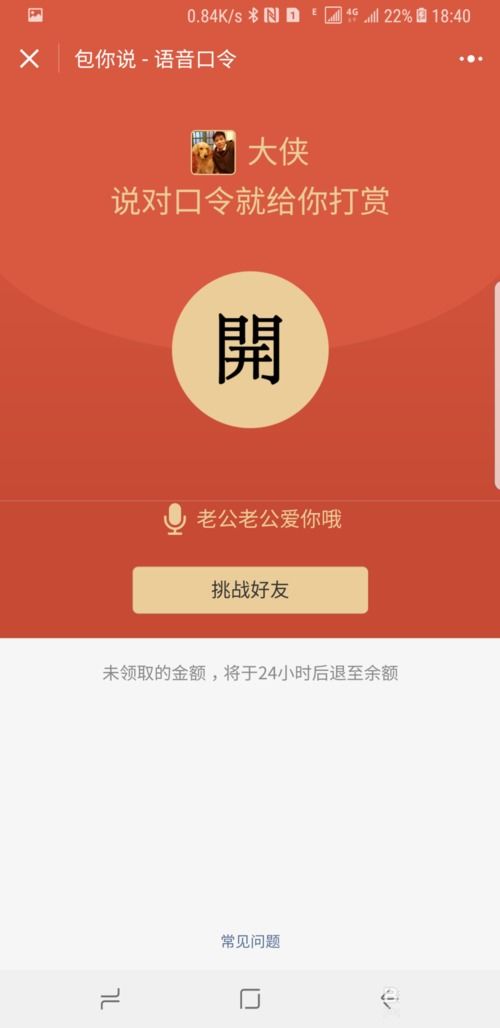 微信红包小程序怎么用 小程序红包怎么实现