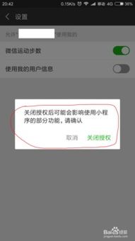 微信小程序怎么授权开发 微信小程序怎么授权开发人员