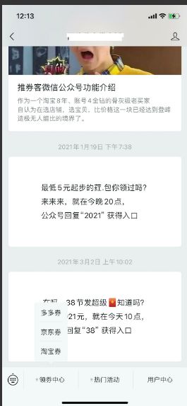 微信怎么查小程序代号 怎么查看小程序码