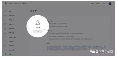 微信小程序限购怎么解除 微信小程序限购怎么破解