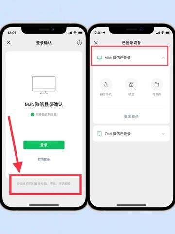 怎么在iPad上使用微信小程序（详细操作步骤）