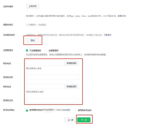 微信小程序怎么转公司名称（详细操作步骤）