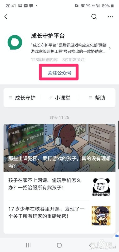 怎么样彻底禁用微信小程序（详细教程）