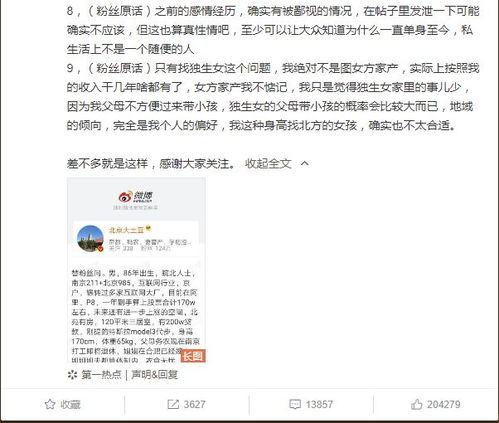 微信小程序怎么征婚（利用小程序找到心仪的另一半）