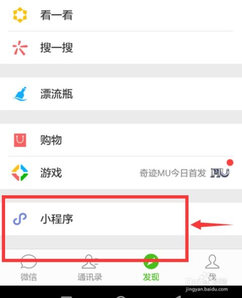 换装微信头像小程序怎么弄（教你如何使用微信头像换装小程序）