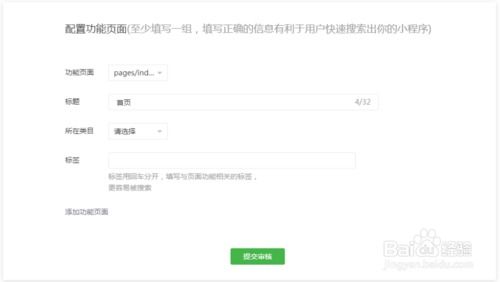 怎么开发一个微信小程序（微信小程序开发步骤详解）