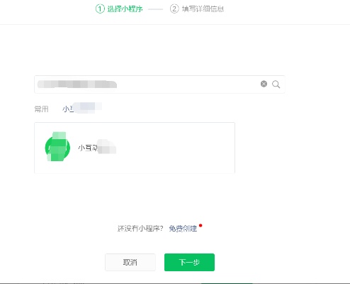 微信怎么留言小程序（小程序留言功能设置教程）