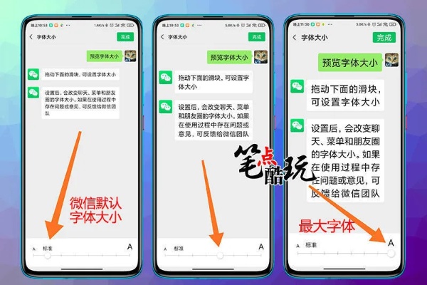 微信小程序字体大小怎么调整（微信小程序字体设置方法）