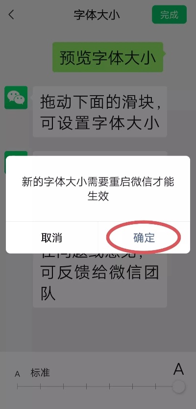 微信小程序字体大小怎么调整（微信小程序字体设置方法）