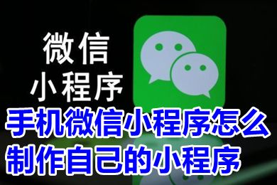 微信怎么下滑出小程序 微信怎么下滑出小程序界面