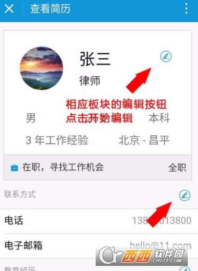 怎么编辑微信小程序赚钱（如何编辑小程序）