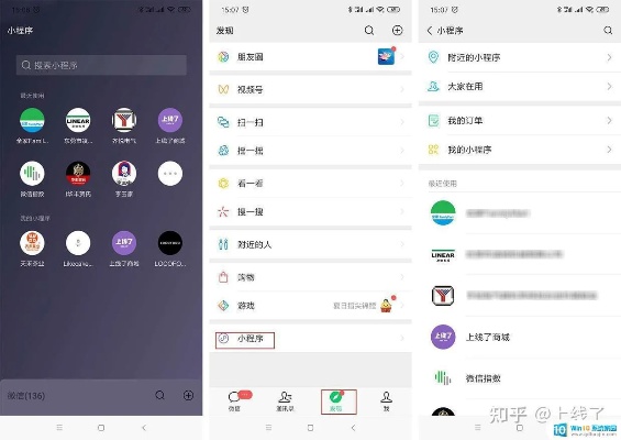 微信小程序怎么使用vm 微信小程序怎么使用位置信息