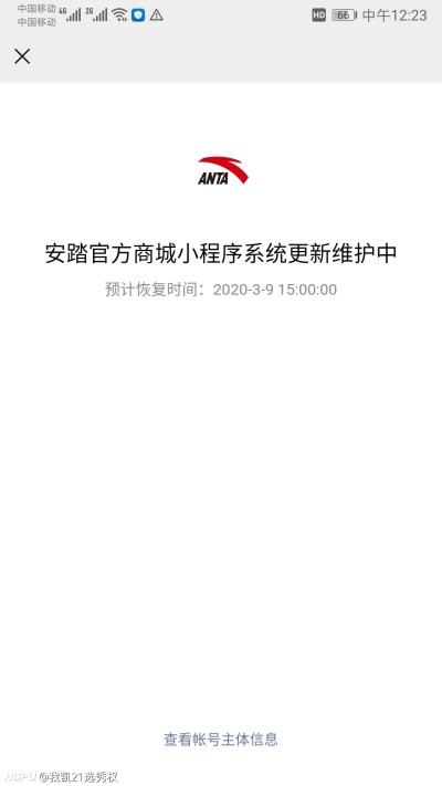 微信小程序安踏怎么退换（微信安踏小程序可以退货吗）