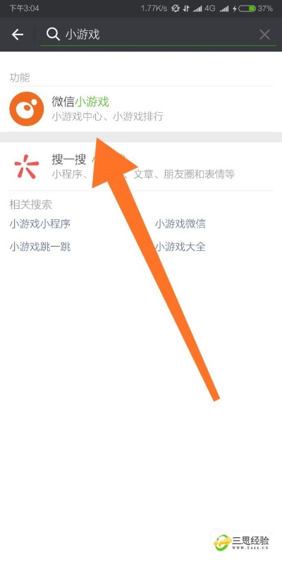 微信小程序网游怎么找（微信小程序游戏怎么找）