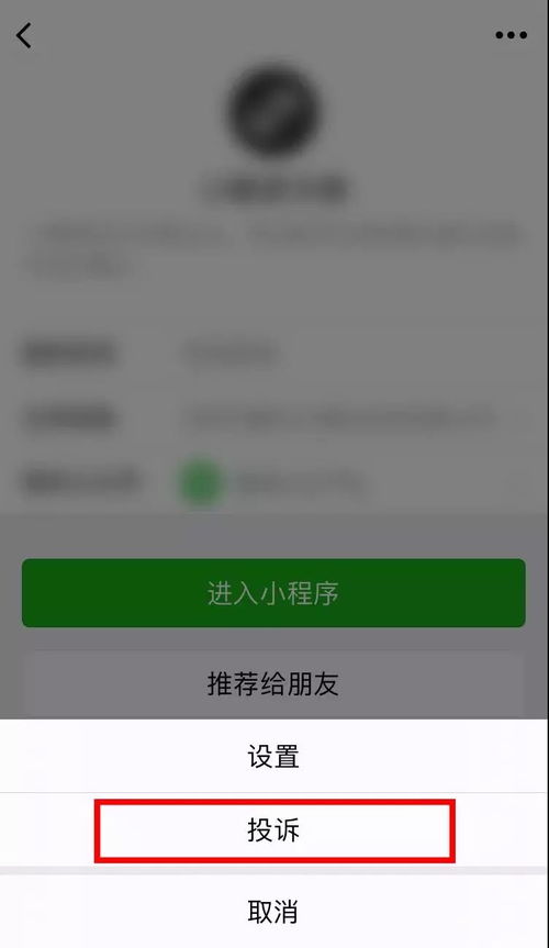 微信小程序怎么要工资 怎么微信上要工资