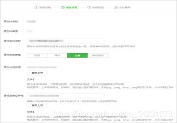 企业微信怎么迁移小程序 企业微信迁移到微信