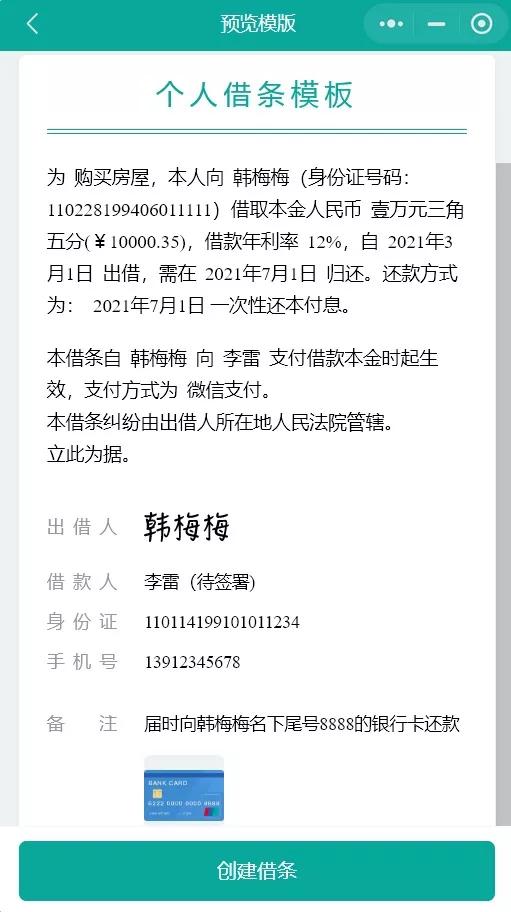 微信小程序借据怎么开通 小程序借钱