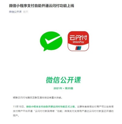 微信小程序怎么使用json 微信小程序怎么使用云闪付付款