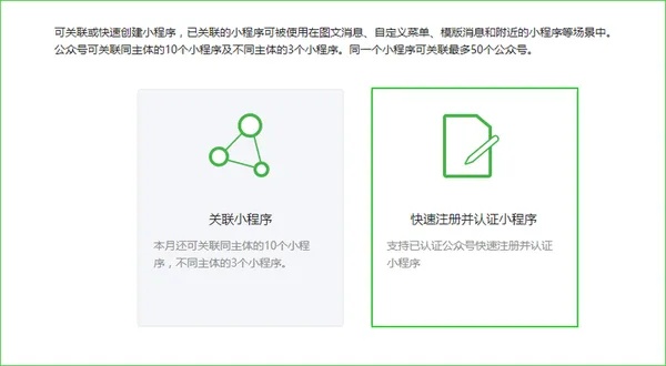 微信小程序怎么和微信分开使用（解决微信小程序与微信账号关联问题）