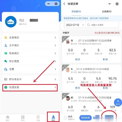 微信小程序怎么记工（小程序记工的详细操作步骤）