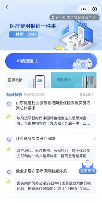 微信小程序怎么样能够实现医保进账（微信小程序医保进账实现方法）